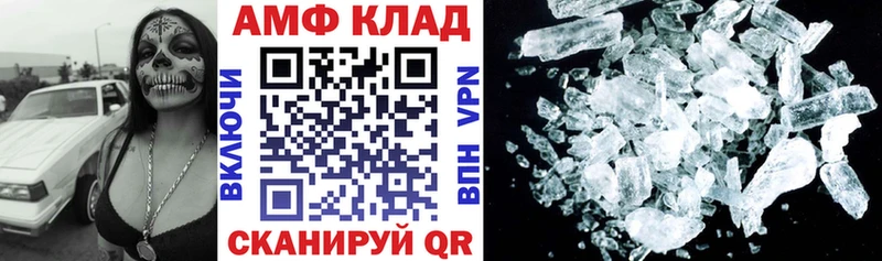 MEGA вход Керчь Амфетамин Розовый