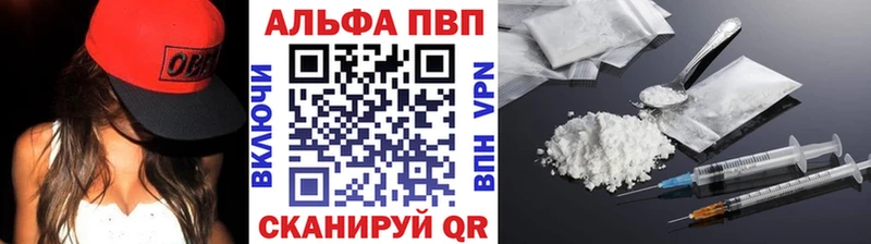 Alpha PVP кристаллы закладка Керчь