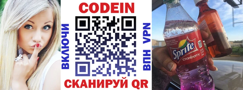 ссылка на мегу tor  где продают наркотики  Керчь  Кодеиновый сироп Lean напиток Lean (лин) 