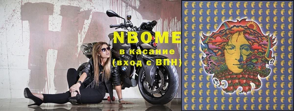 марки nbome Вяземский